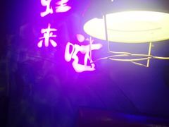 -蛙来哒(京基KKone店)