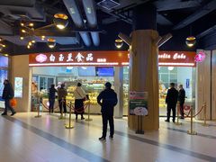 -白玉兰食品(甜云店)