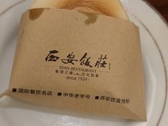-西安饭庄(立丰国际店)