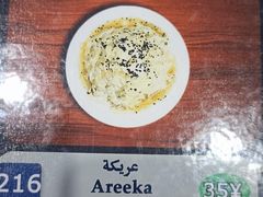 -阿拉伯萨娜餐厅(石马社区店)