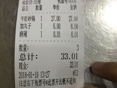 -清真·穆萨砂锅(大皮院店)