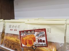 -富贵面包公司(运河店)