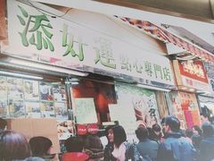 -添好运(武商MALL店)