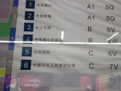 -安立路(地铁站)