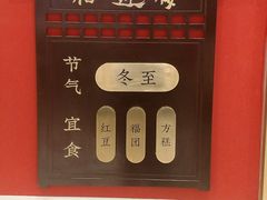 -裕莲楼(环球港店)