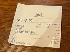 -豆爺小面(朱雀店)
