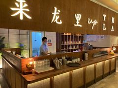 -来龙里 精致 东南亚餐室(万象城店)