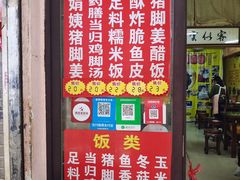 -娟姨第一娟猪脚姜(第十甫路店)