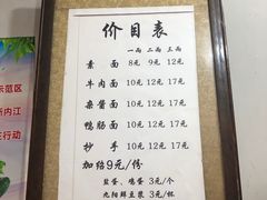 -智强牛肉面