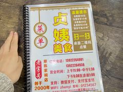 -贞姨美食·老字号海鲜大排档