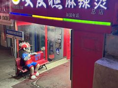 -老街砂锅居(南勋街店)