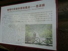 -太湖源风景区