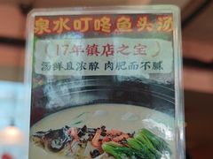 -鱼食饭稻·苏浙土菜17年老馆子(平江路店)