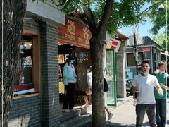 -过客(南锣鼓巷店)
