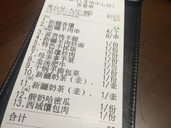 账单-楼兰新疆主题餐厅(苏州中心店)