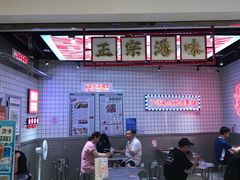 -孖记茶档·热腾茶餐(荔湾领展广场店)