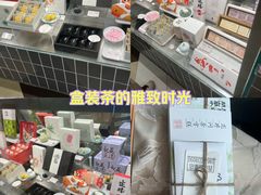 -阮大兴糕团(杭州西湖银泰百货店)