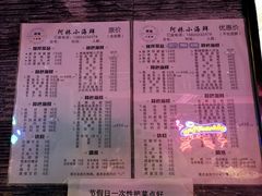 -阿妹小海鲜(下角店)