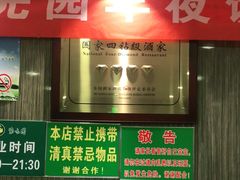 门面-紫光园(顺义店)