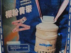-milkplus·泰式奶茶(较场东路店)