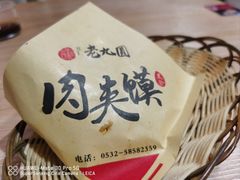 -老九圆山西面馆(CBD店)