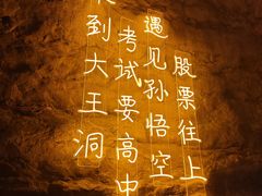 -九华秋浦胜境大王洞风景区