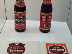 -成都川菜博物馆