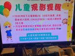 -萧山德纳MAX影城