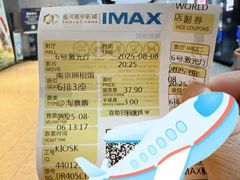 -星河寰宇IMAX影城(星河WORLD·COCO Park店)