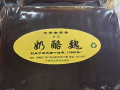 -奶酪魏(牛街总店)