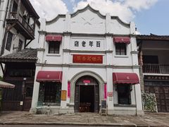 -两江国际影视城