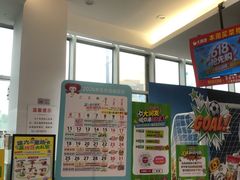 -大润发(康桥店)