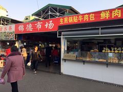-浦商菜市场·锦德店