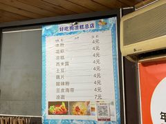 -好吃狗凉糕总店