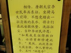 -龙达温泉生态城