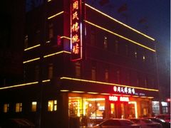 -笨鸡小跑·临沂炒鸡·佛跳墙(罗庄店)