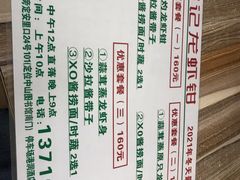 -强记龙虾钳(定安里店)