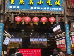 门面-八一路好吃街(雨田商务大厦店)