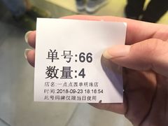 -1点点(望京万象汇店)
