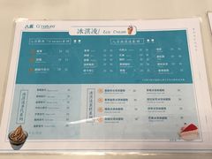 菜单-八喜G’nature冰淇淋旗舰店