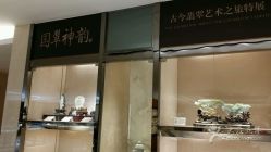 -北京七彩云南翡翠珠宝旗舰店(月坛店)
