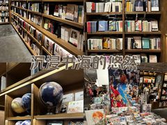 -茑屋书店(天目里店)