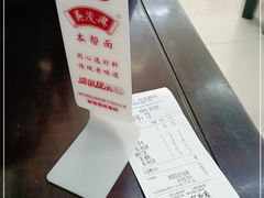 -吴茂兴本帮面(百色路店)