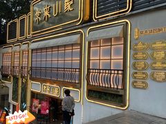 -常来小聚·广州非遗传承餐厅(地王广场店)