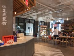 -冰泉豆浆馆(阳朔店)