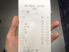 账单-95号酱骨·一块豆腐(展春园西路店)