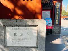 -大钟寺古钟博物馆