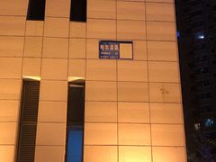 -东北大厦酒店(沈阳北站青年大街店)