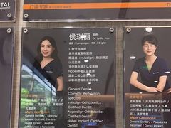 -TSK齿科德申会口腔门诊·联洋诊所