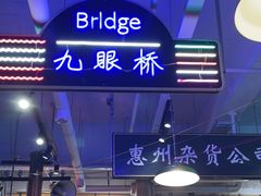 -马路边边火锅串串(观前街店)